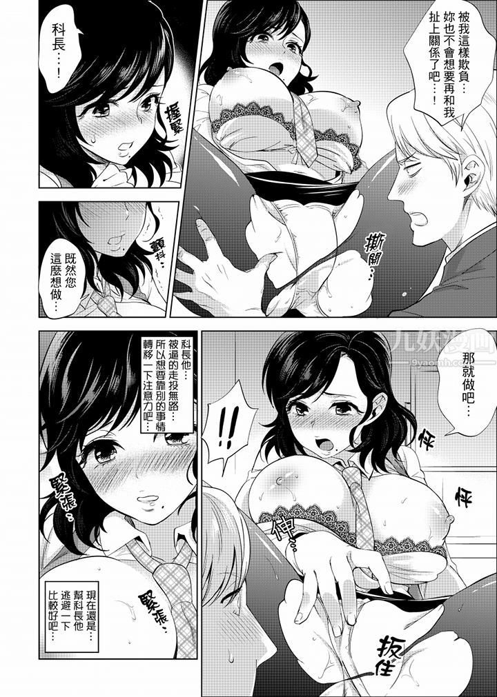 在员工旅行时玩醉酒爱爱！第13话