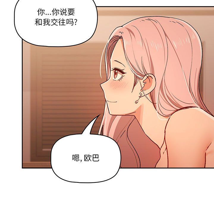 疫情期间的家教生活第27话