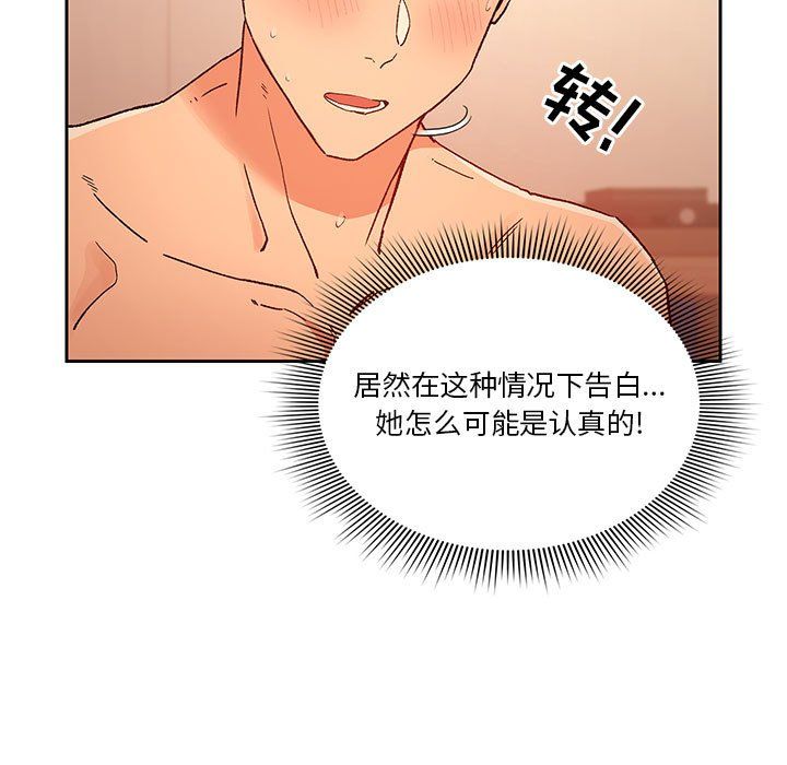 疫情期间的家教生活第27话