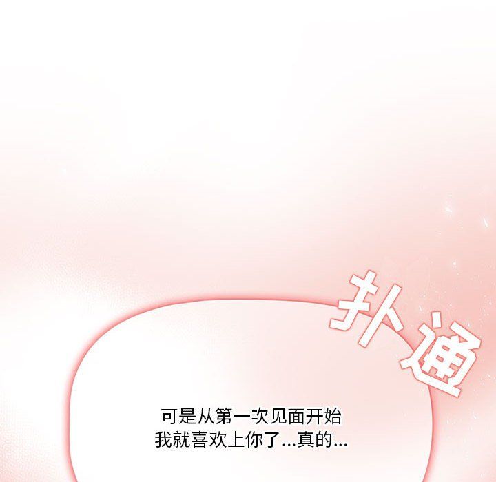 疫情期间的家教生活第27话