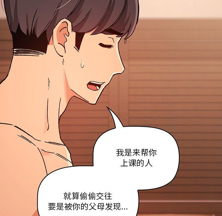 疫情期间的家教生活第27话