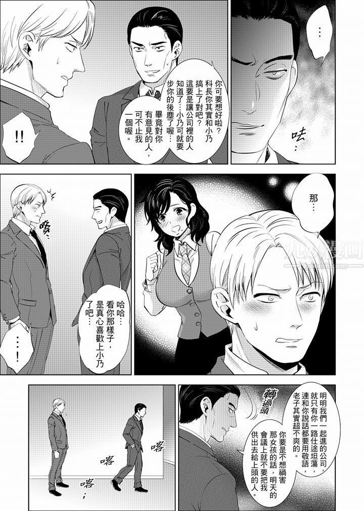 在员工旅行时玩醉酒爱爱！第15话