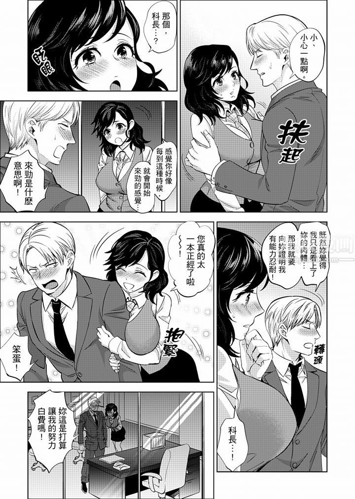 在员工旅行时玩醉酒爱爱!第16话