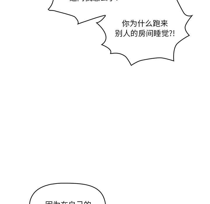 疫情期间的家教生活第27话