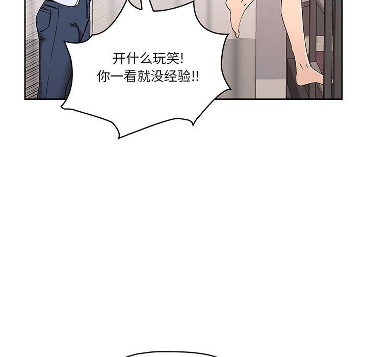 疫情期间的家教生活第27话