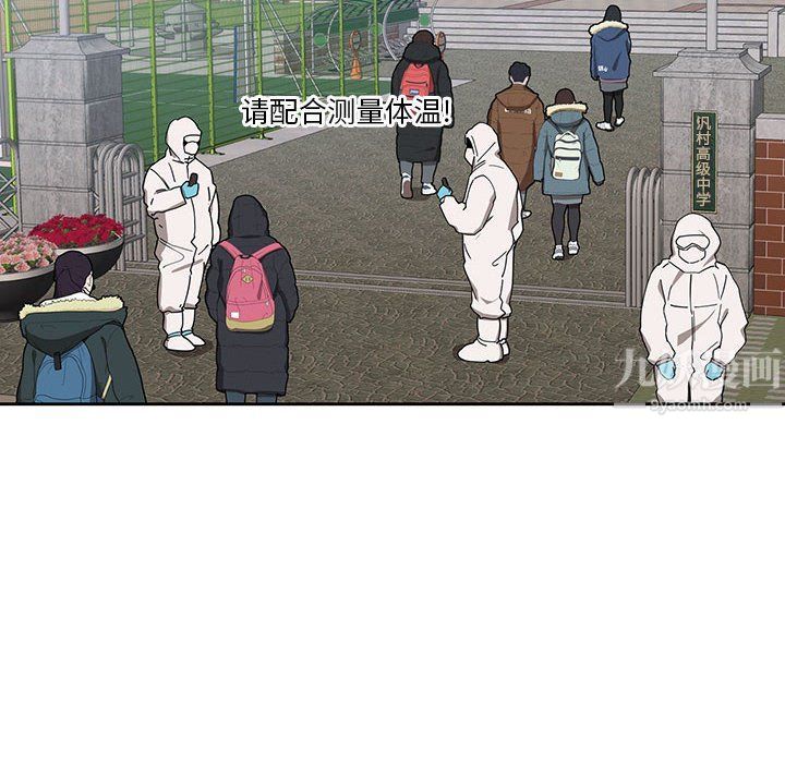 疫情期间的家教生活第28话