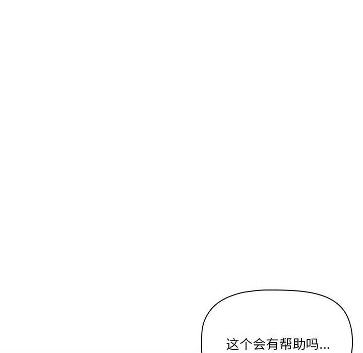 疫情期间的家教生活第28话