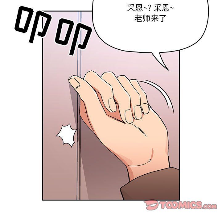 疫情期间的家教生活第28话