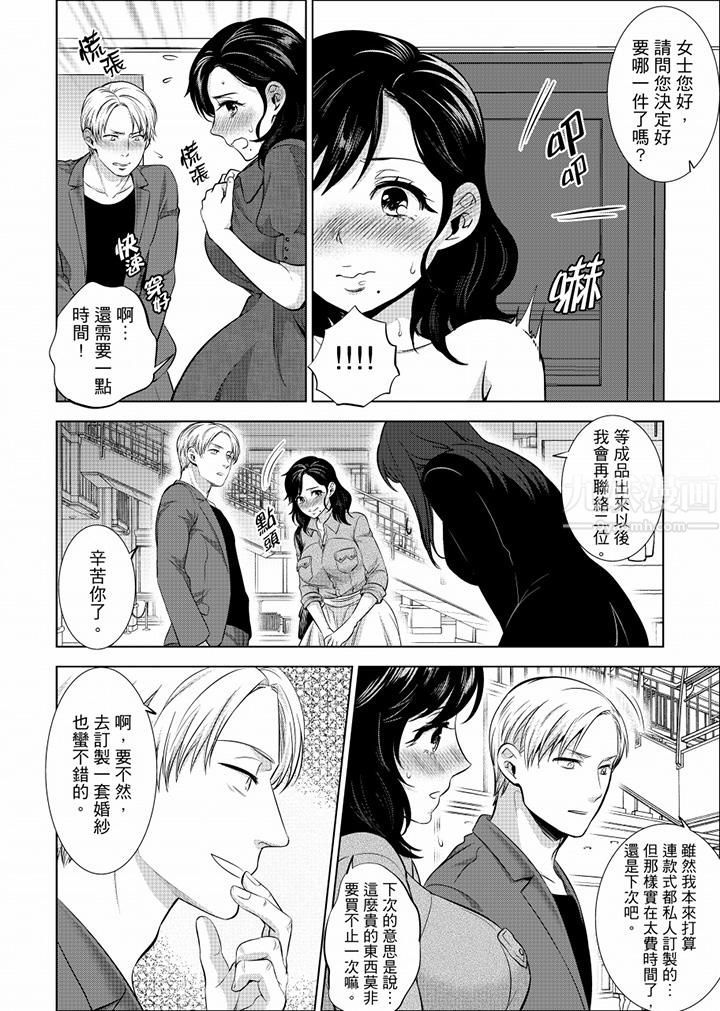 在员工旅行时玩醉酒爱爱!第19话