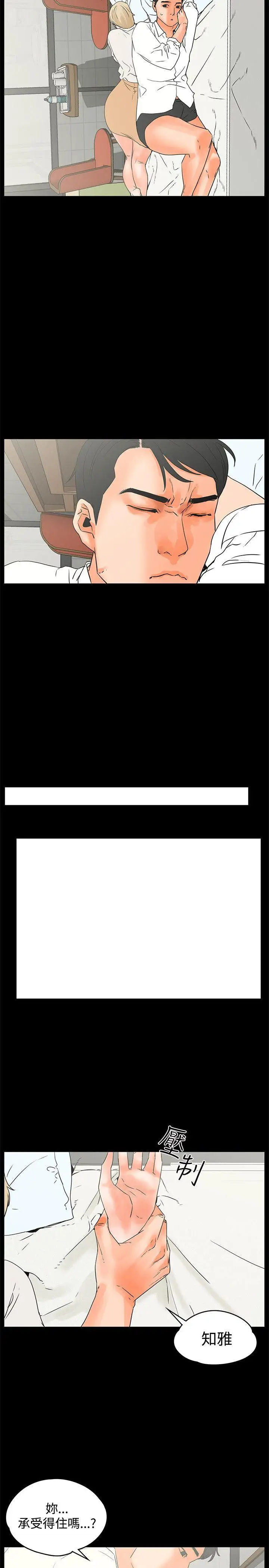 交往的条件第16话