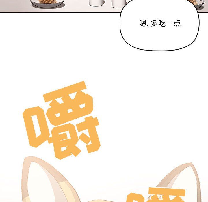 疫情期间的家教生活第28话