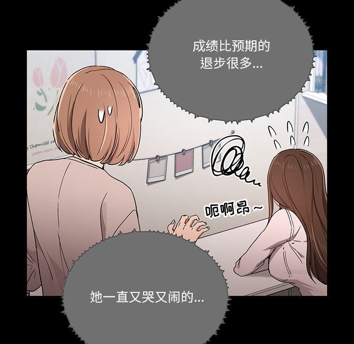 疫情期间的家教生活第28话
