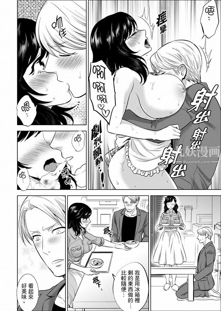 在员工旅行时玩醉酒爱爱!第20话