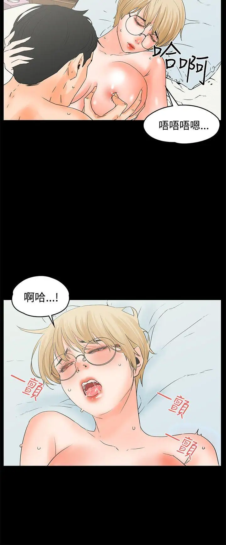 交往的条件第16话