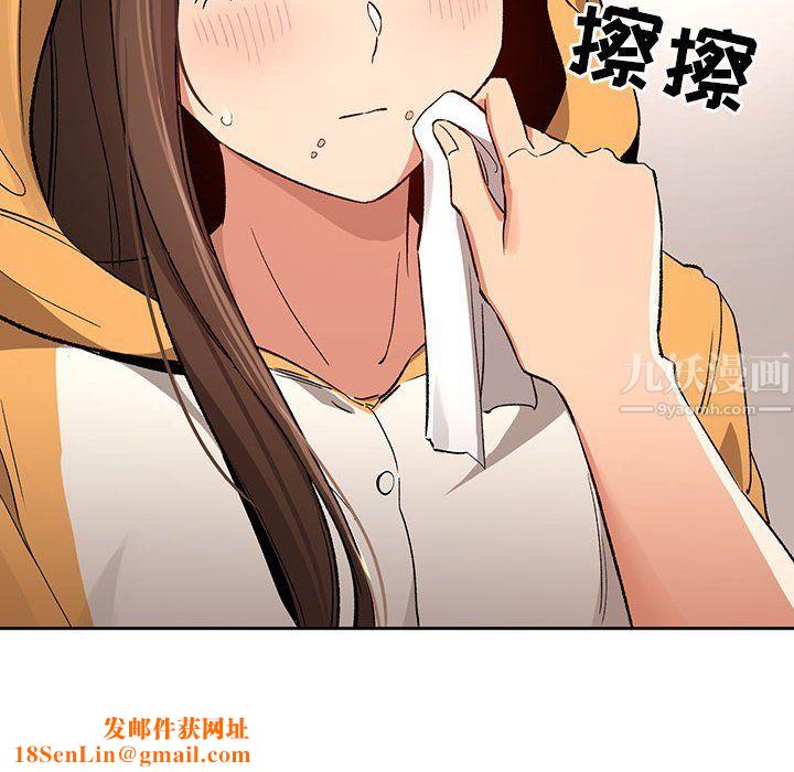 疫情期间的家教生活第28话