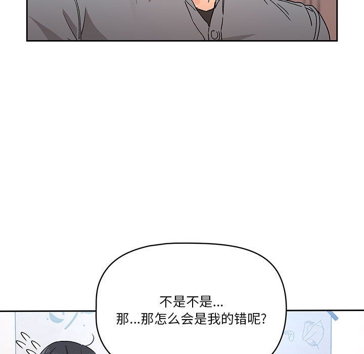 疫情期间的家教生活第28话