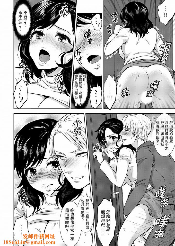 在员工旅行时玩醉酒爱爱！第21话