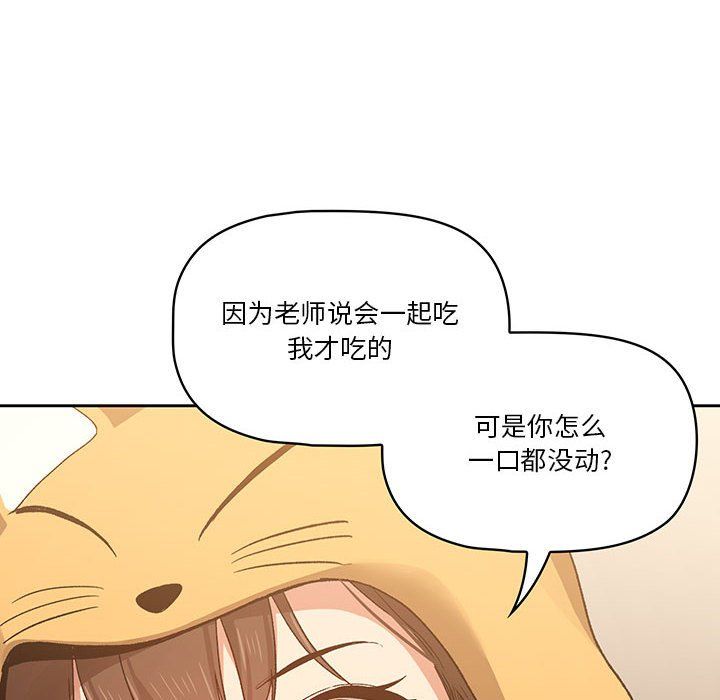 疫情期间的家教生活第28话