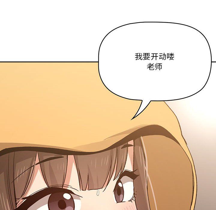 疫情期间的家教生活第28话