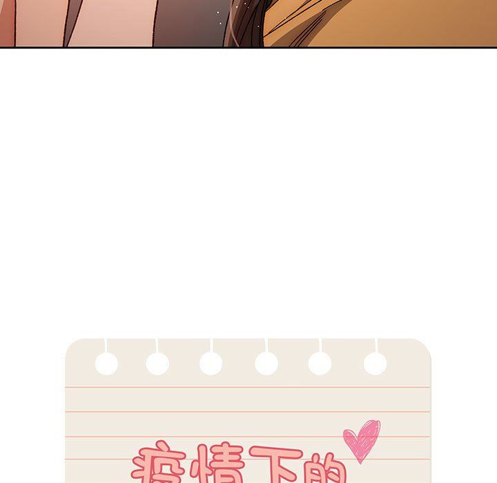 疫情期间的家教生活第29话