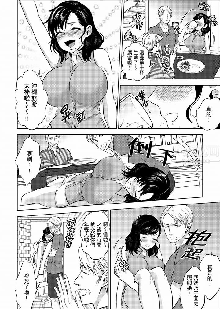 在员工旅行时玩醉酒爱爱！第23话