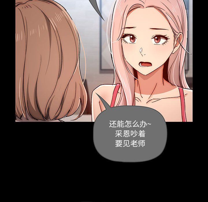 疫情期间的家教生活第29话