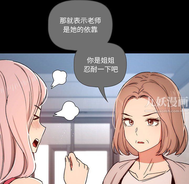 疫情期间的家教生活第29话