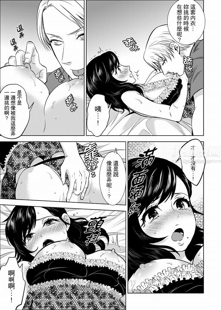 在员工旅行时玩醉酒爱爱!第24话