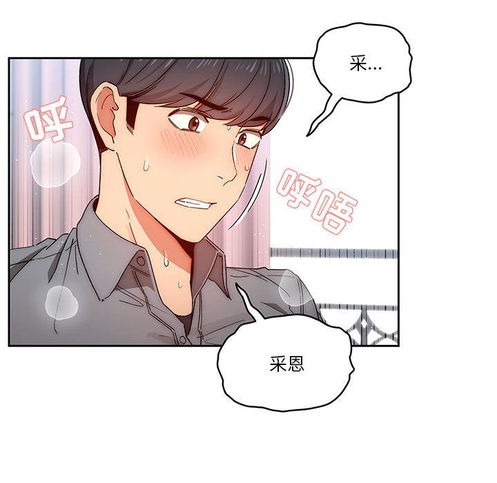 疫情期间的家教生活第29话