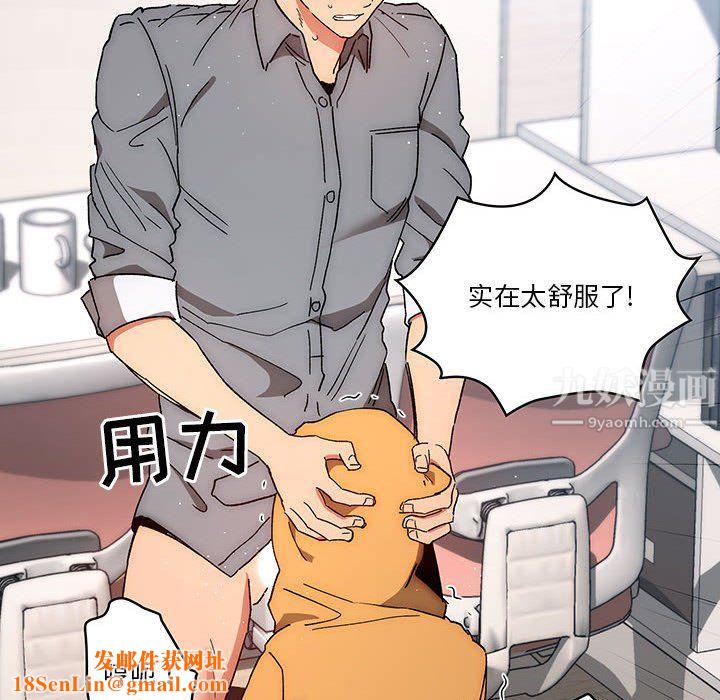 疫情期间的家教生活第29话