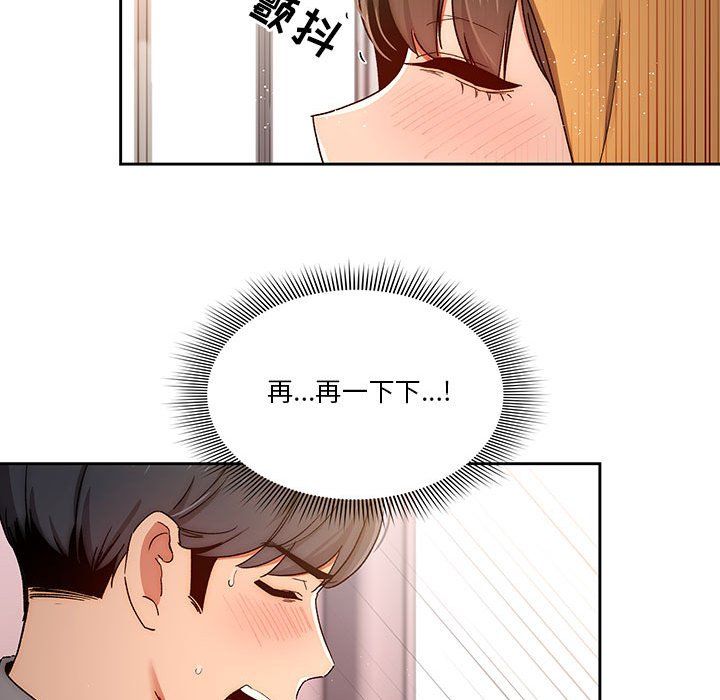 疫情期间的家教生活第29话