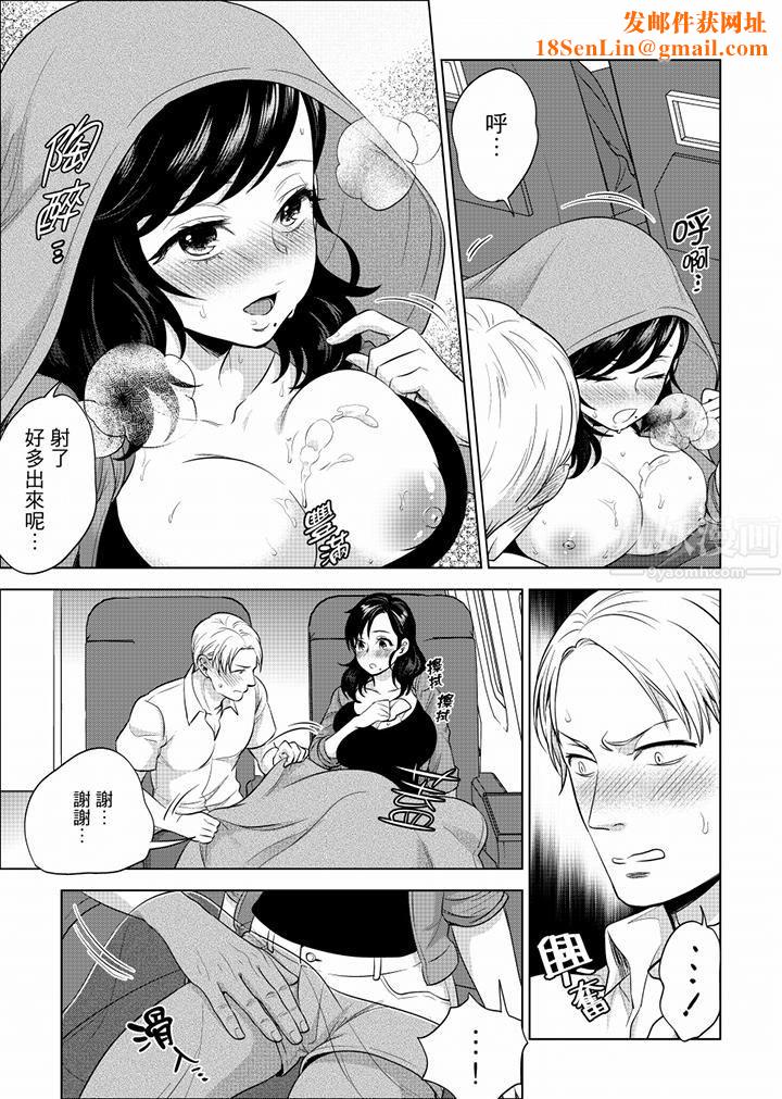 在员工旅行时玩醉酒爱爱!第25话