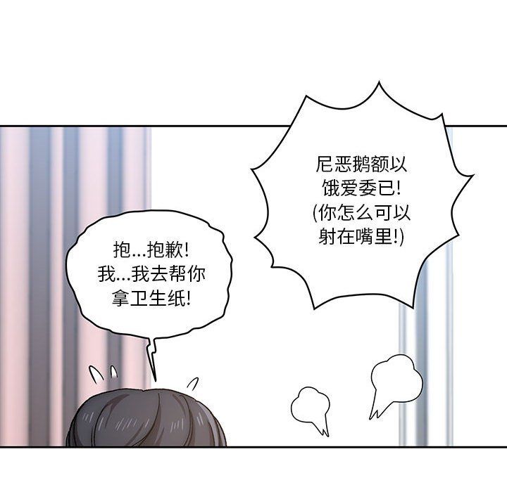 疫情期间的家教生活第29话