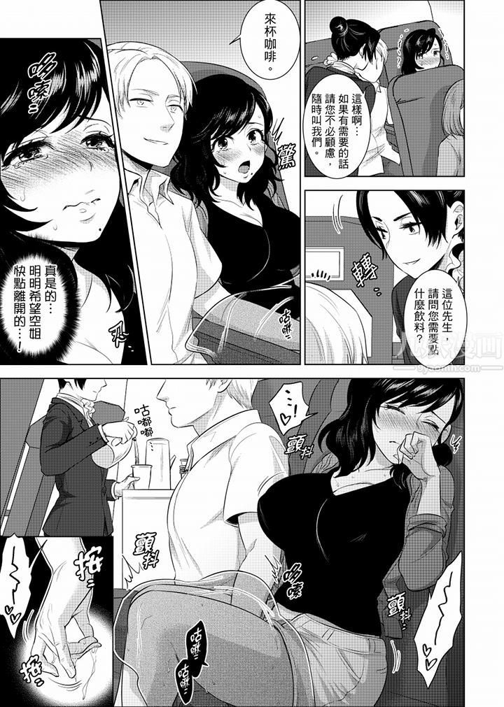 在员工旅行时玩醉酒爱爱!第25话