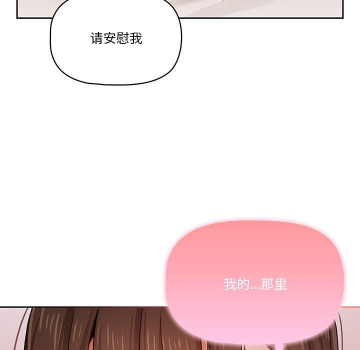 疫情期间的家教生活第29话