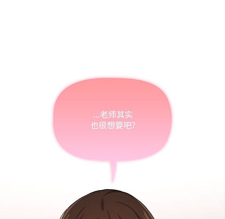 疫情期間的家教生活第29話