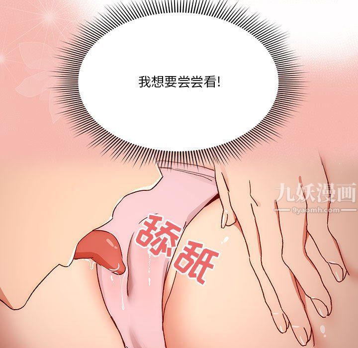 疫情期间的家教生活第29话