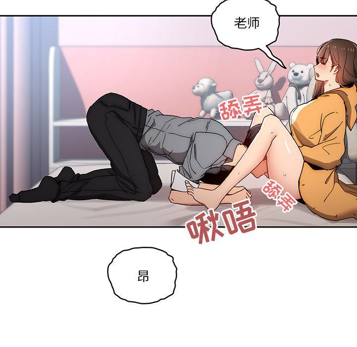 疫情期间的家教生活第29话