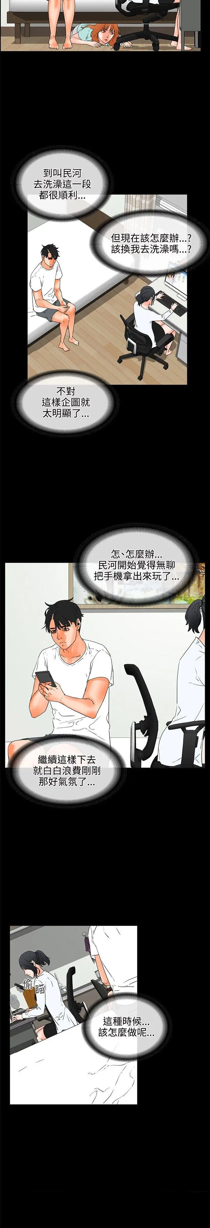 交往的条件第20话