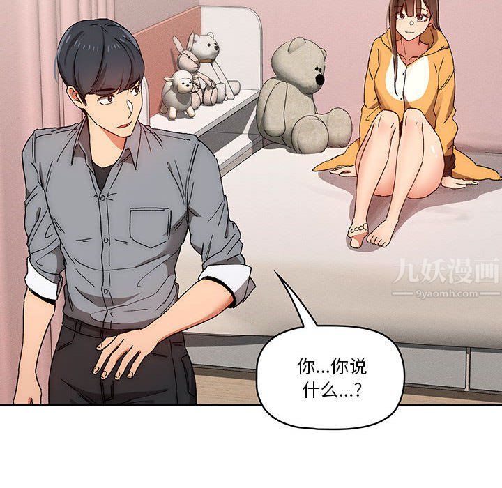 疫情期间的家教生活第30话