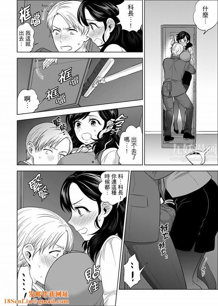 在员工旅行时玩醉酒爱爱！第28话