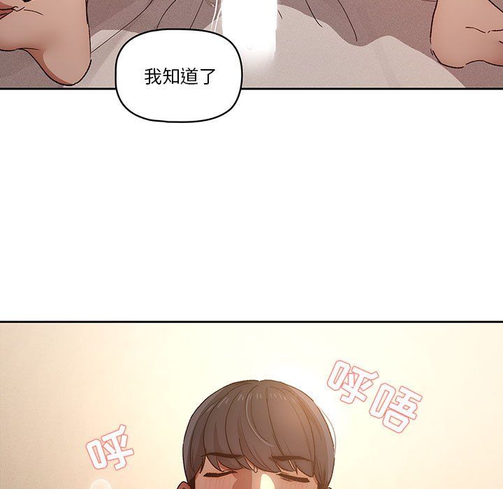 疫情期间的家教生活第30话