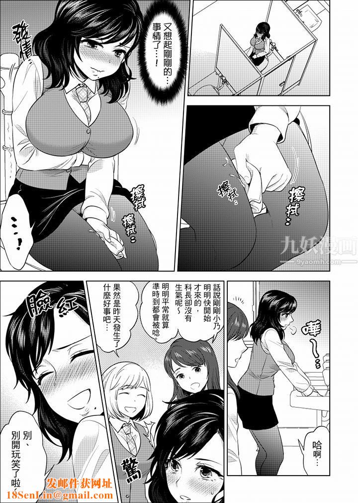 在员工旅行时玩醉酒爱爱!第29话