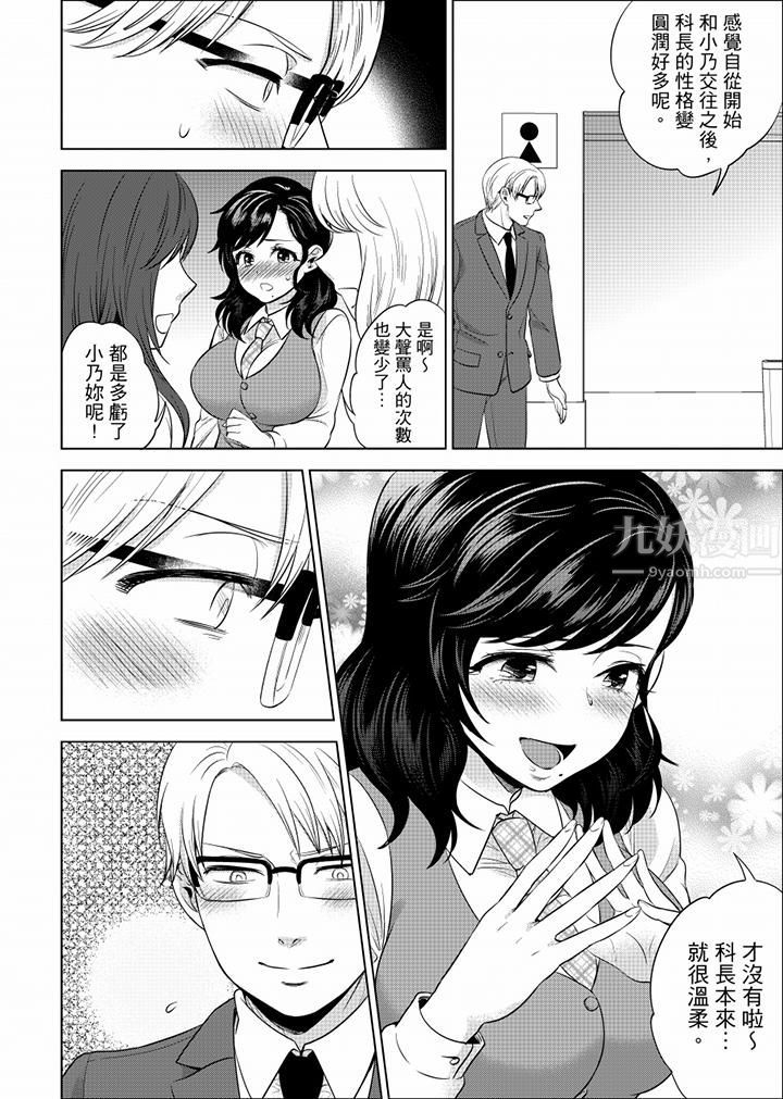 在员工旅行时玩醉酒爱爱!第29话