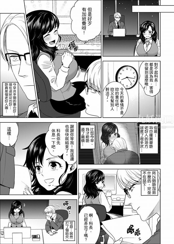 在员工旅行时玩醉酒爱爱!第29话