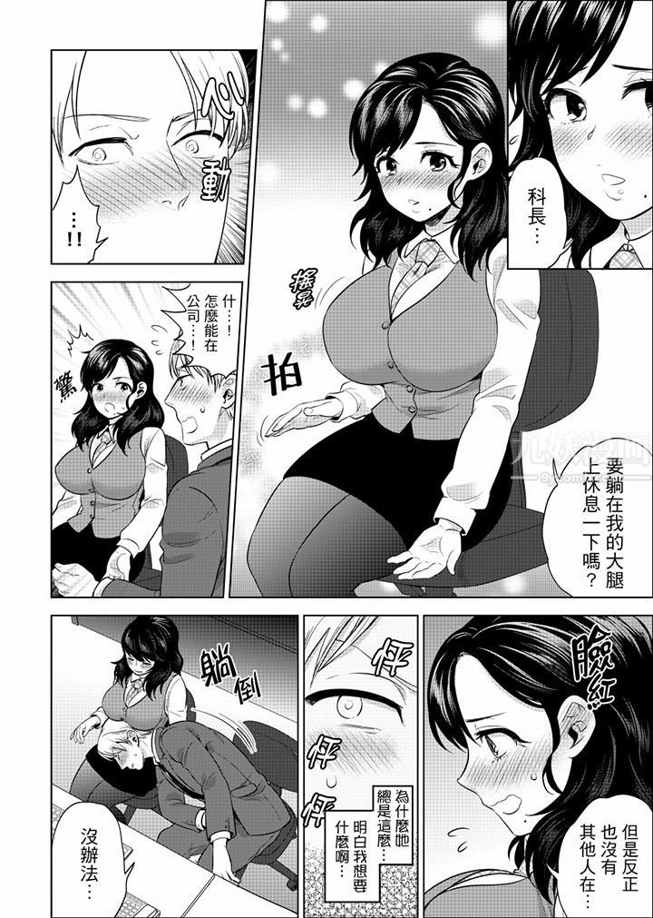 在员工旅行时玩醉酒爱爱!第29话