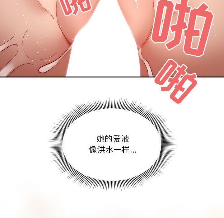 疫情期间的家教生活第30话