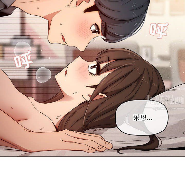 疫情期间的家教生活第30话