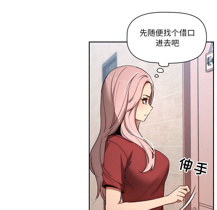 疫情期间的家教生活第30话