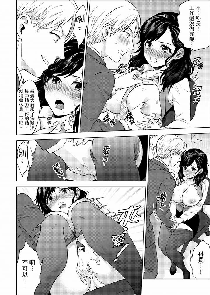 在员工旅行时玩醉酒爱爱!第30话